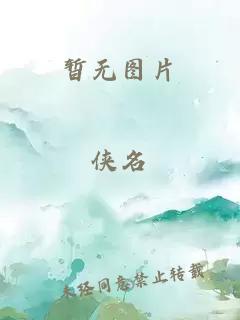 久久久久人妻一區精品色佳柔和院長公的第一次