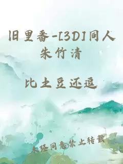 舊里番-[3D]同人朱竹清